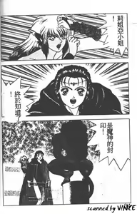Page 88 of Heart Kimete ne! - preview thumbnail