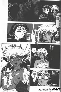 Page 91 of Heart Kimete ne! - preview thumbnail