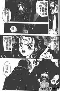 Page 93 of Heart Kimete ne! - preview thumbnail