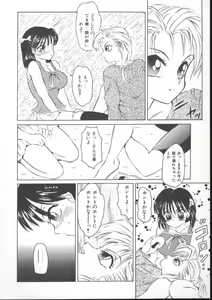 Page 134 of Furun! - preview thumbnail