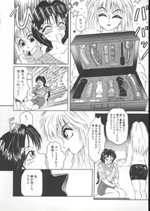 Page 64 of Furun! - preview thumbnail