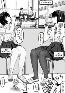 Page 2 of Appli de Jikan Teishi Shite Suki Houdai Suru - preview thumbnail