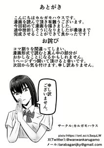 Page 33 of Appli de Jikan Teishi Shite Suki Houdai Suru - preview thumbnail