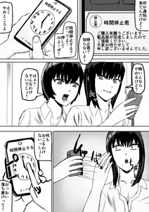 Page 4 of Appli de Jikan Teishi Shite Suki Houdai Suru - preview thumbnail