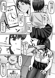 Page 7 of Appli de Jikan Teishi Shite Suki Houdai Suru - preview thumbnail