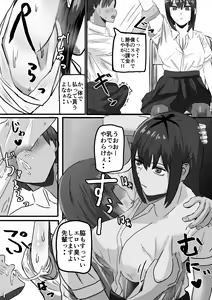 Page 9 of Appli de Jikan Teishi Shite Suki Houdai Suru - preview thumbnail