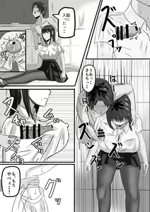 Page 10 of Appli de Jikan Teishi Shite Suki Houdai Suru - preview thumbnail