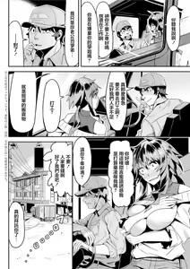 Page 2 of Gal Tsuma Hazukashi Arbeit | 辣妹人妻羞羞的打工♥ - preview thumbnail