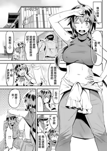 Page 3 of Gal Tsuma Hazukashi Arbeit | 辣妹人妻羞羞的打工♥ - preview thumbnail