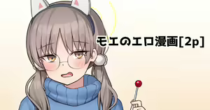 Moe no Ero Manga - hentai manga cover image
