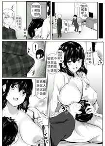 Page 16 of Tomodachi no Ane  ga Ero Sugiru ~Kyorikan no Okashii Kyoudai to  Boku~ | 朋友的姐姐太色情了~距离感奇怪的姐弟和我~ - preview thumbnail