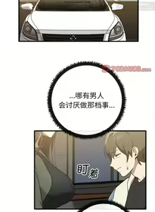 Page 138 of 韩漫：其實我很喜歡你 1-18 - preview thumbnail