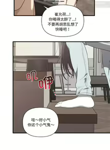 Page 165 of 韩漫：其實我很喜歡你 1-18 - preview thumbnail