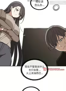 Page 89 of 韩漫：其實我很喜歡你 1-18 - preview thumbnail
