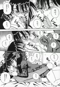 Page 112 of Seieki Mamire Bakunyuu Naburi - preview thumbnail