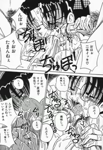 Page 122 of Seieki Mamire Bakunyuu Naburi - preview thumbnail