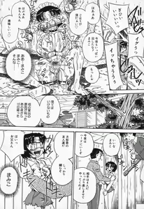 Page 162 of Seieki Mamire Bakunyuu Naburi - preview thumbnail