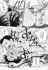 Page 18 of Seieki Mamire Bakunyuu Naburi - preview thumbnail