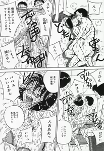 Page 19 of Seieki Mamire Bakunyuu Naburi - preview thumbnail