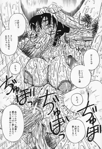Page 26 of Seieki Mamire Bakunyuu Naburi - preview thumbnail