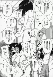 Page 95 of Seieki Mamire Bakunyuu Naburi - preview thumbnail