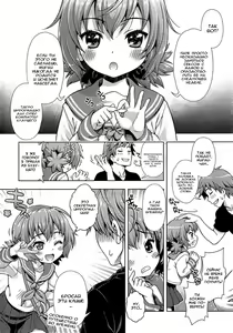 Page 4 of Mirai kara Kimashita! Zenpen - preview thumbnail