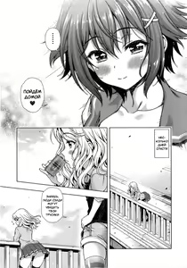 Page 43 of Aoi Crisis! | Кризис Аой! - preview thumbnail
