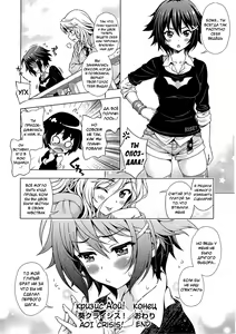 Page 44 of Aoi Crisis! | Кризис Аой! - preview thumbnail