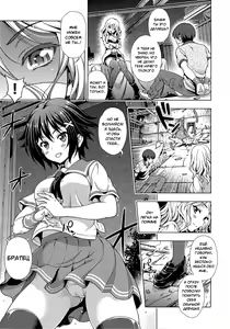 Page 9 of Aoi Crisis! | Кризис Аой! - preview thumbnail