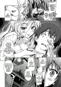 Page 10 of Aoi Crisis! | Кризис Аой! - preview thumbnail
