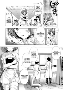 Page 4 of Ne-ga-i | Желаю - preview thumbnail