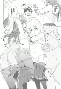 Page 6 of Dairoku Refle Akatsuki Hibiki Nurunuru Massage - preview thumbnail