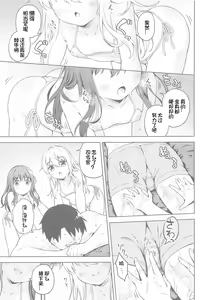 Page 9 of Dairoku Refle Akatsuki Hibiki Nurunuru Massage - preview thumbnail