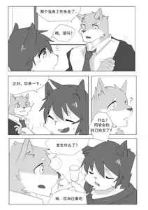 Page 12 of 单恋 （工口译制） - preview thumbnail