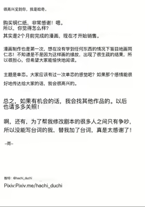 Page 33 of 单恋 （工口译制） - preview thumbnail