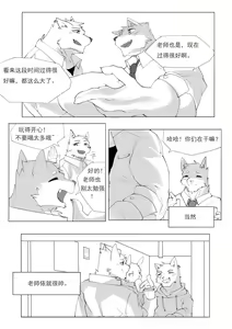 Page 5 of 单恋 （工口译制） - preview thumbnail