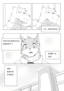 Page 6 of 单恋 （工口译制） - preview thumbnail