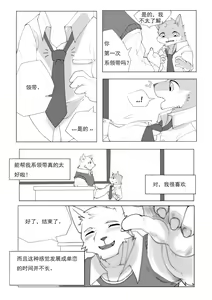 Page 9 of 单恋 （工口译制） - preview thumbnail