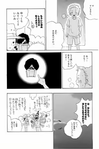 Page 103 of Doujinshi Selection Nobara Aiko - preview thumbnail