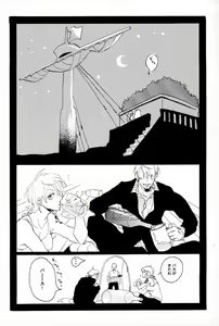 Page 27 of マホロバホゾン - preview thumbnail