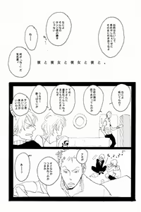 Page 28 of マホロバホゾン - preview thumbnail