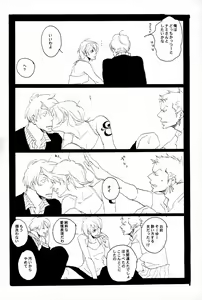 Page 33 of マホロバホゾン - preview thumbnail