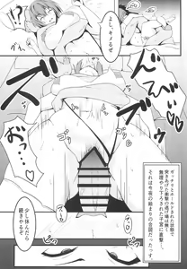Page 15 of Maya Ochi - preview thumbnail