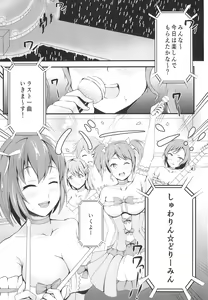Page 3 of Maya Ochi - preview thumbnail