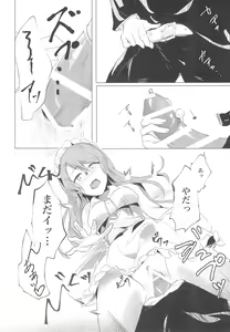 Page 12 of Miracle Ticket  o Te ni Ireta!! - preview thumbnail