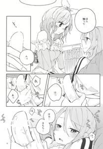 Page 16 of I'm crazy about you. - preview thumbnail