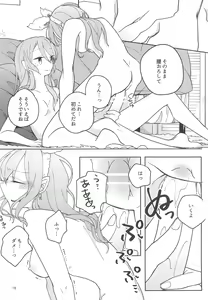 Page 20 of I'm crazy about you. - preview thumbnail