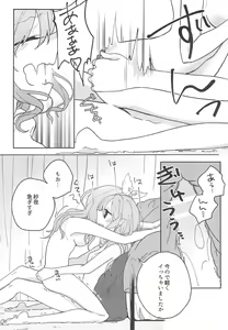 Page 22 of I'm crazy about you. - preview thumbnail