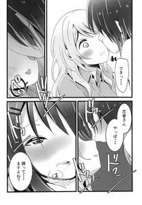 Page 14 of Chocolate no Yuuutsu - preview thumbnail