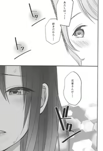 Page 15 of Kitto Sonna Natsu no Hi no Omoide - preview thumbnail